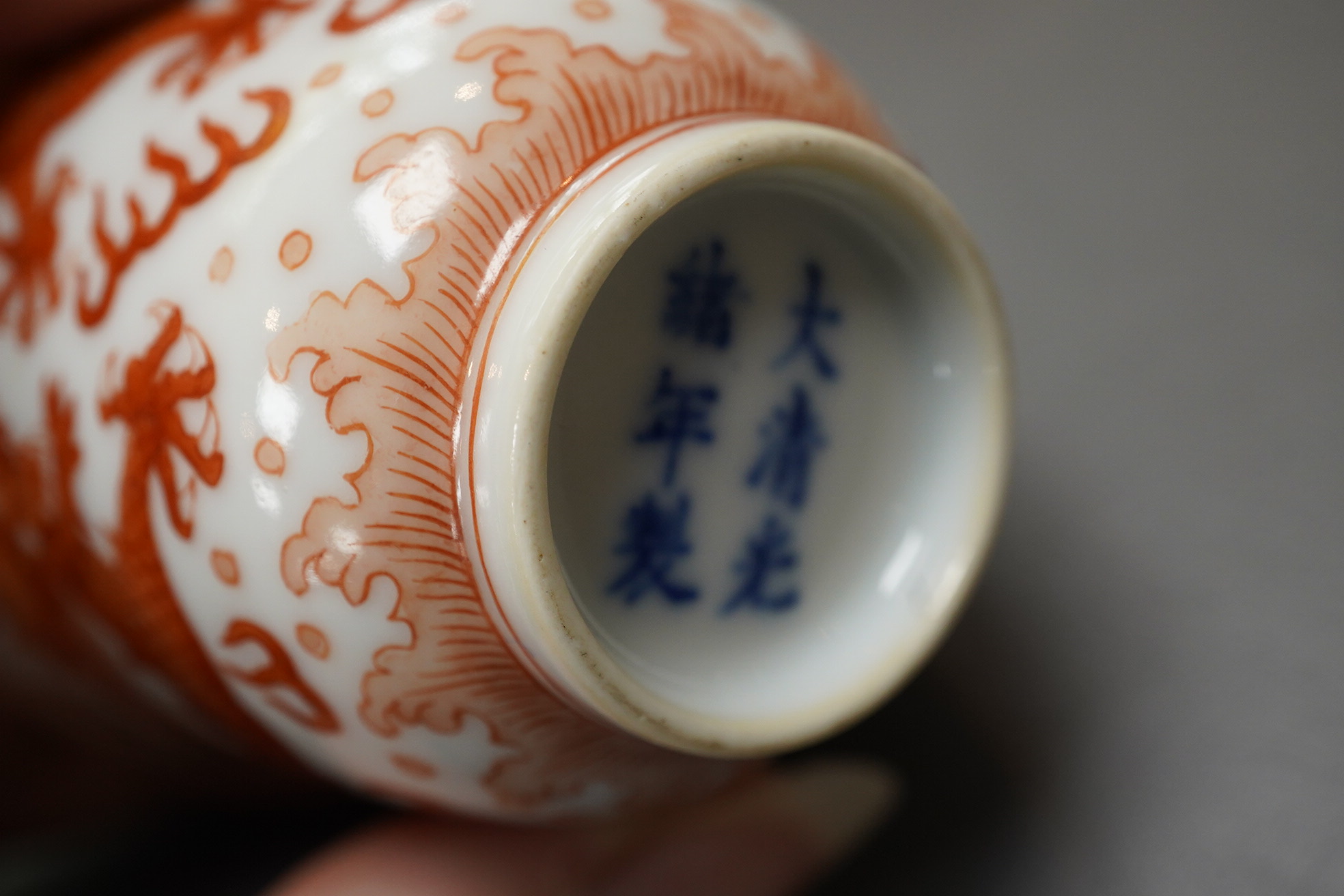 A pair of Chinese iron red ‘dragon’ cups, Guangxu six character mark and probably of the period (1875-1908)